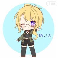 眠い人@アボカド☆同盟さんのアイコン画像