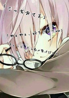 隣の席のアイツが可愛すぎる！！