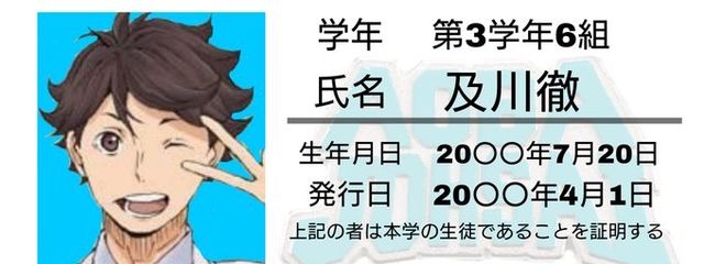 及川徹の嫁になりたいLさんの壁紙画像