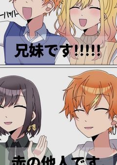 プロセカ緩LINE！！