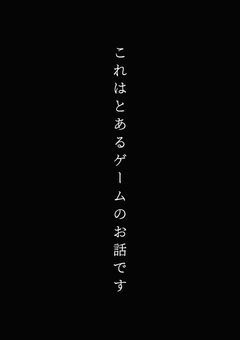 【参加型〆】己を信じ、勝利を掴め。