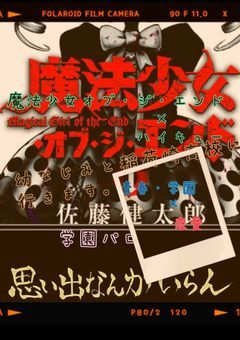 幼なじみと一緒に稲荷崎高校に行きます。