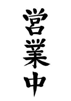 社畜系個人V