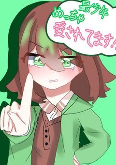 最年少、めっちゃ愛されてます.ᐟ‪.ᐟ‪