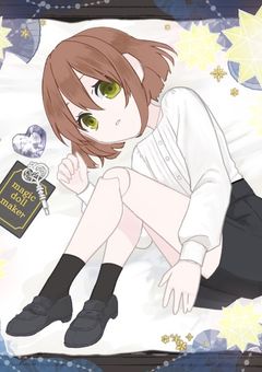 裏メンヘラ幹部に愛される