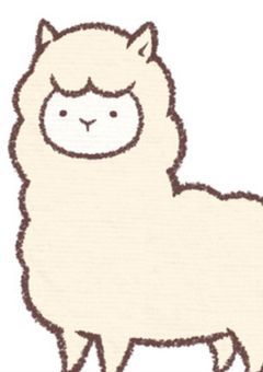 昨日までアルパカだったよね…？