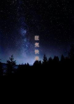 狂気快楽