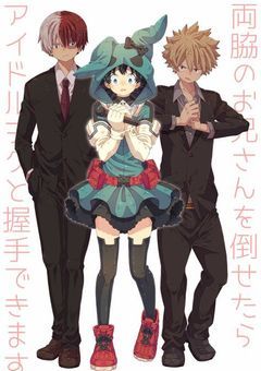 愛され夢主