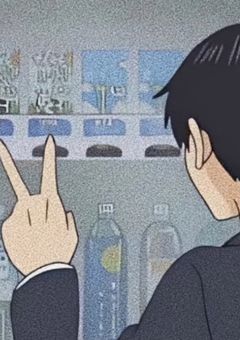 なんでなの