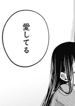 心の底から愛してました。【完結】