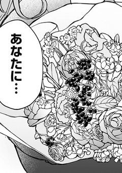 茉莉花の花束を。