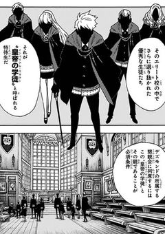皇帝の学徒のお気に入り