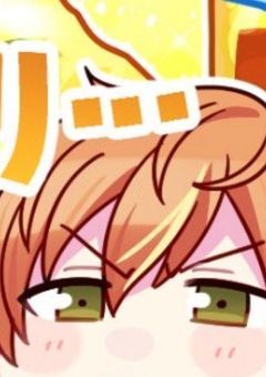 彰人愛され