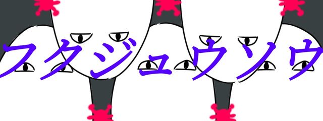 フクジュウソウ@休止中🐌投稿さんの壁紙画像