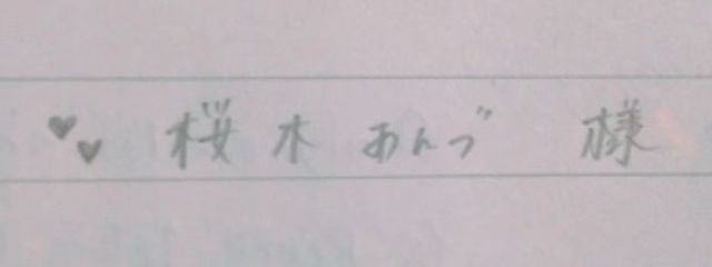 ..♥︎　桜木　あんづ　♥︎..さんの壁紙画像