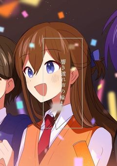 遠井さんシリーズ