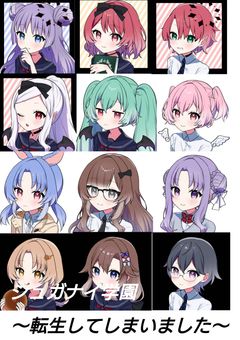 シュガナイ学園〜転生しちゃった〜