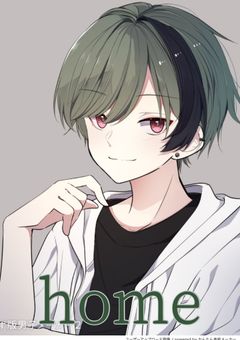 home/歌詞パロ