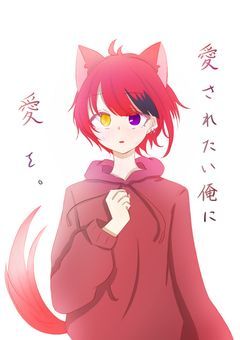 愛されたい俺に、愛を