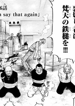 梵天幹部最年少と幹部のLINE