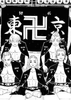 不良と恋。してみませんか？❝東卍Ｖｅｒ．❞