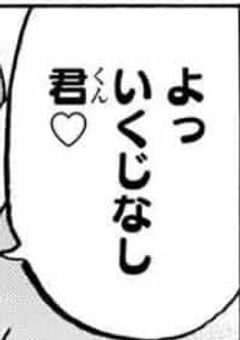 佐野エマの片割れが陰キャな件。