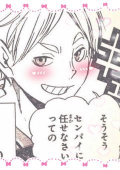 先輩が好きなんですけど？！