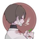 毒未