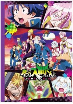 魔界の2人の恋