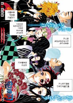 鬼も仲間も居なくなった世界で