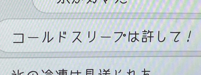 氷さんの壁紙画像
