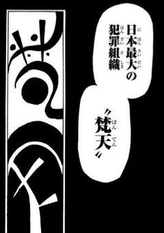 灰谷妹はE組です