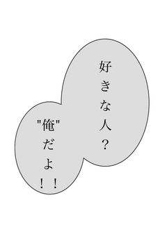 今日も俺が神々しい！！