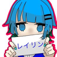 レイリン🦈💎さんのアイコン画像