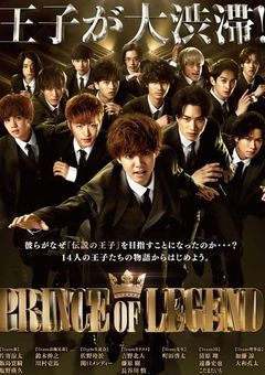 PRINCE OF LEGEND