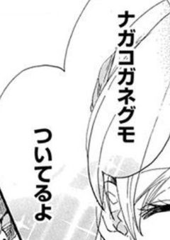 君に好かれる理由がわからない！