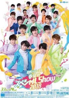 関西ジャニーズJrのなにわ男子の道枝駿佑と大西流星の妹！？