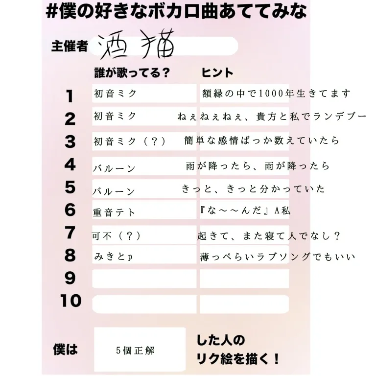 第239話:便乗(落書きと雑談を添えて)|無料スマホ夢小説ならプリ小説 byGMO