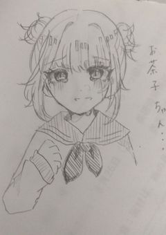 お茶子ちゃん、だぃすきだよ…