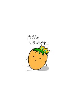 ジェルくん、なんでそんなに冷たいの?!