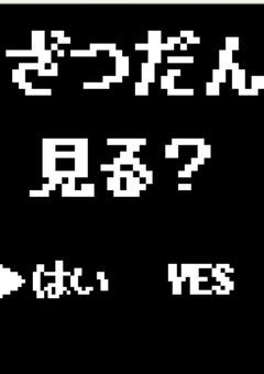 雑談 と ー く る ー む