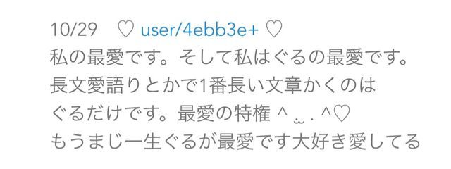 ぐるさんの壁紙画像