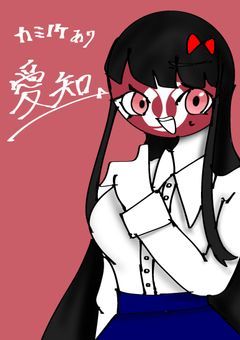 記念だヨ!グループ作るぜ!!