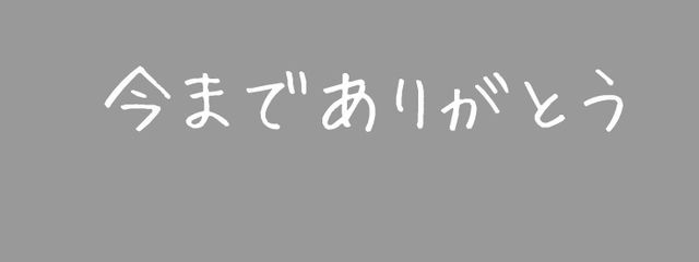 あめ。@活動終了さんの壁紙画像