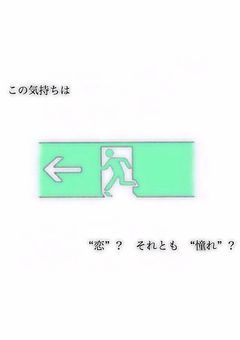 理想の彼と本当の気持ち