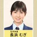 長浜むぎ