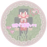 そら☁✩.*˚さんのアイコン画像
