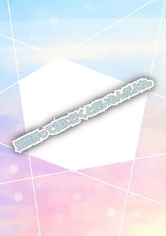別世界って偶に行くと良いもんだよね。