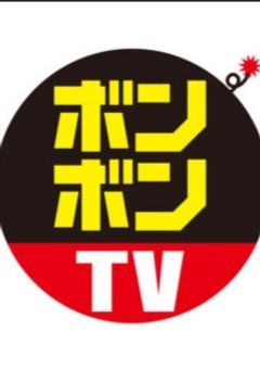 ボンボン女子×オリキャラ ボンボンシェアハウス(GL)