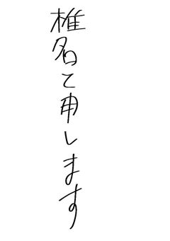 繋がり場所